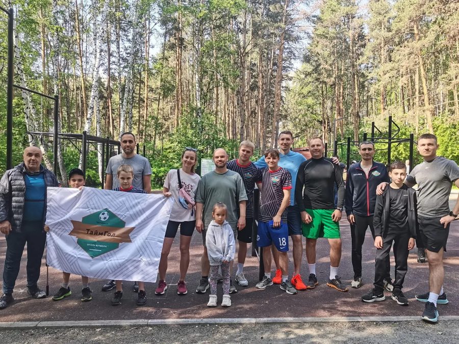Родители и дети школы ТаймГол на выезде